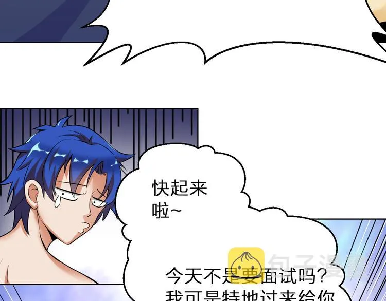第2话 命运发生偏离的后果 第11页