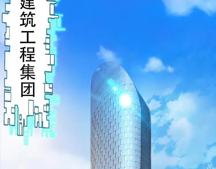 第2话 命运发生偏离的后果 第23页