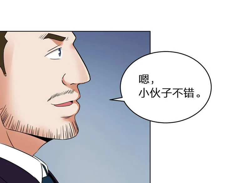 第2话 命运发生偏离的后果 第33页