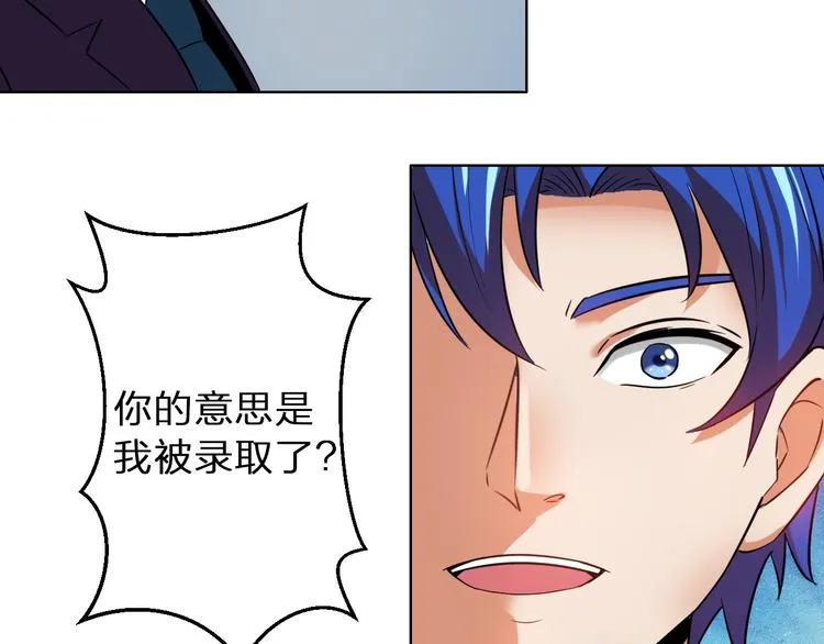 第2话 命运发生偏离的后果 第34页