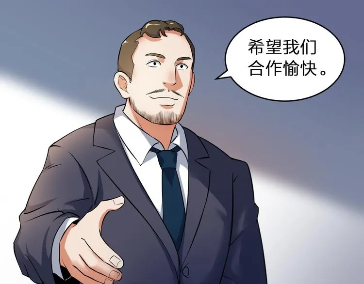 第2话 命运发生偏离的后果 第36页