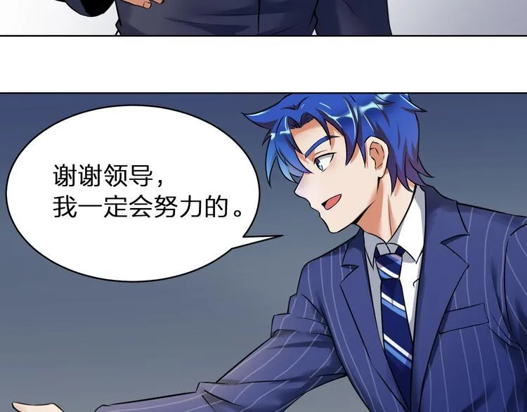 第2话 命运发生偏离的后果 第37页