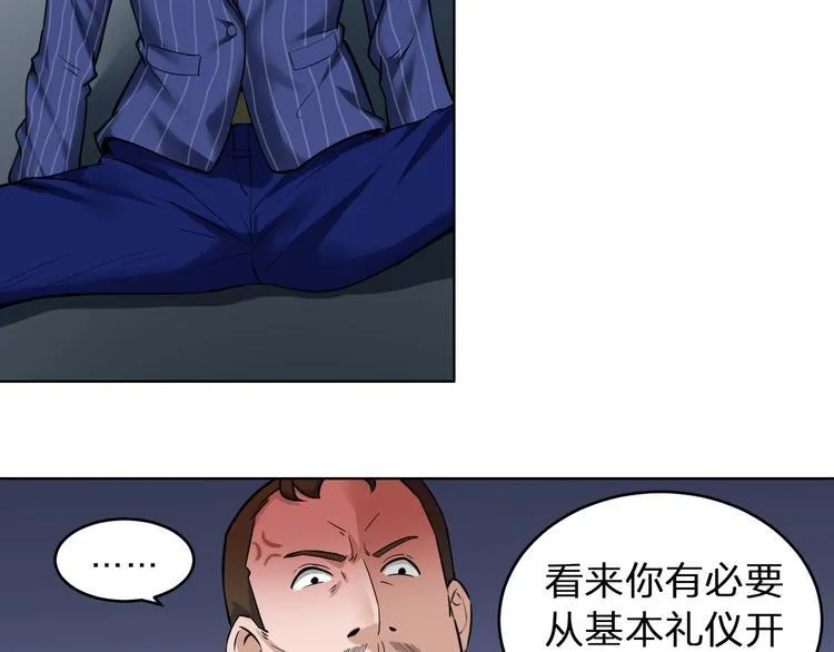第2话 命运发生偏离的后果 第43页