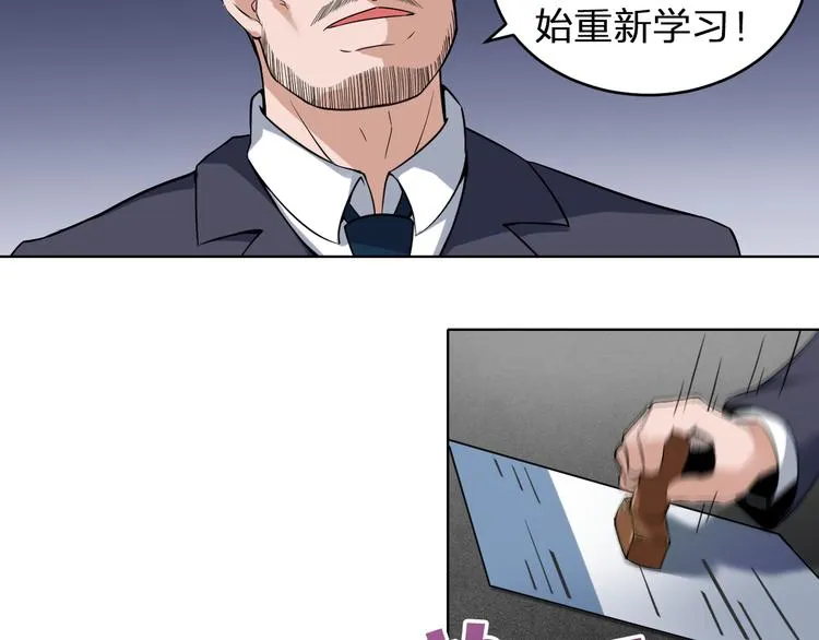 第2话 命运发生偏离的后果 第44页