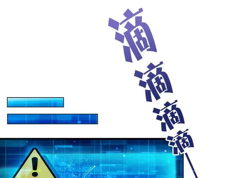 第2话 命运发生偏离的后果 第46页