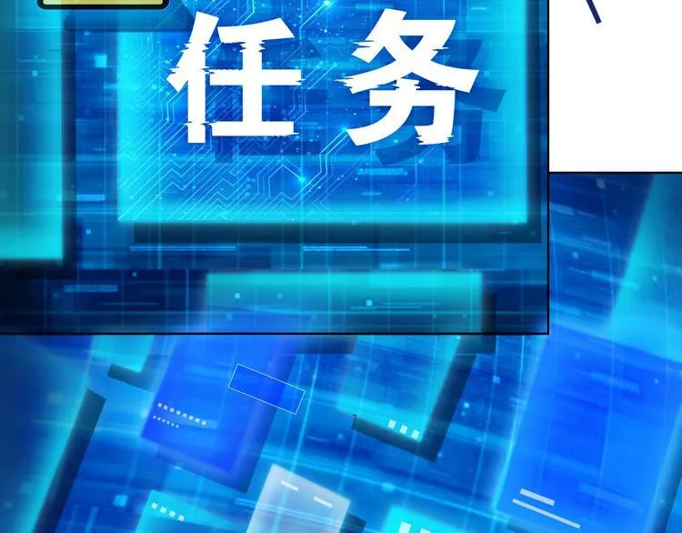 第2话 命运发生偏离的后果 第47页