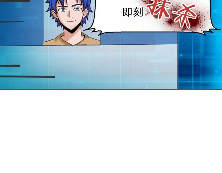 第2话 命运发生偏离的后果 第50页