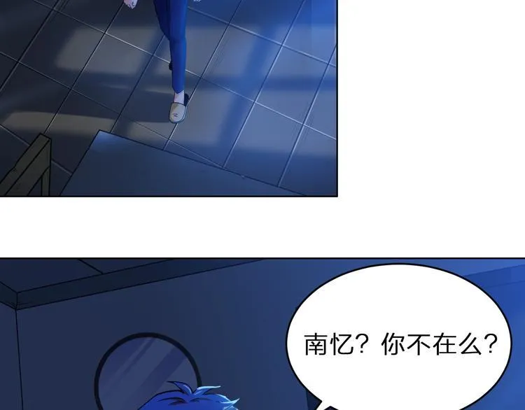 第2话 命运发生偏离的后果 第53页