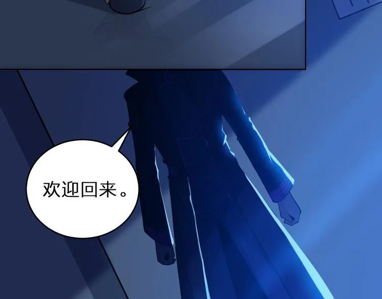 第2话 命运发生偏离的后果 第55页