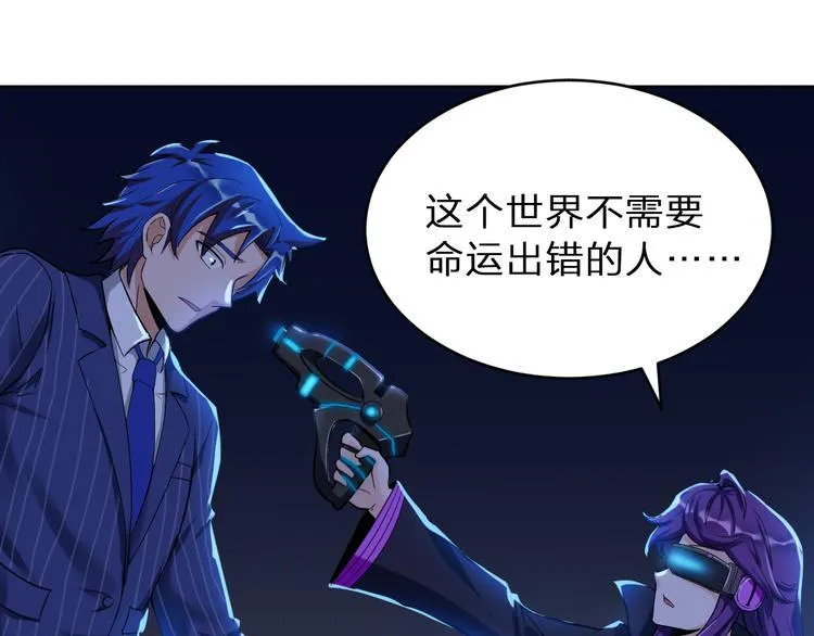 第2话 命运发生偏离的后果 第69页