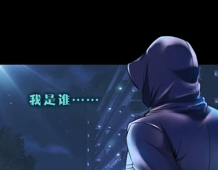 第1话 我是谁？到底发生了什么 第5页