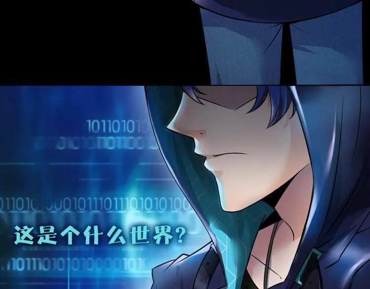 第1话 我是谁？到底发生了什么 第7页
