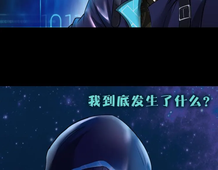 第1话 我是谁？到底发生了什么 第8页