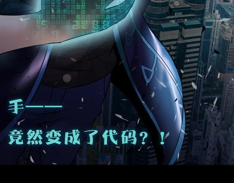 第1话 我是谁？到底发生了什么 第10页