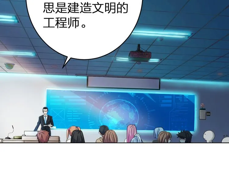 第1话 我是谁？到底发生了什么 第14页
