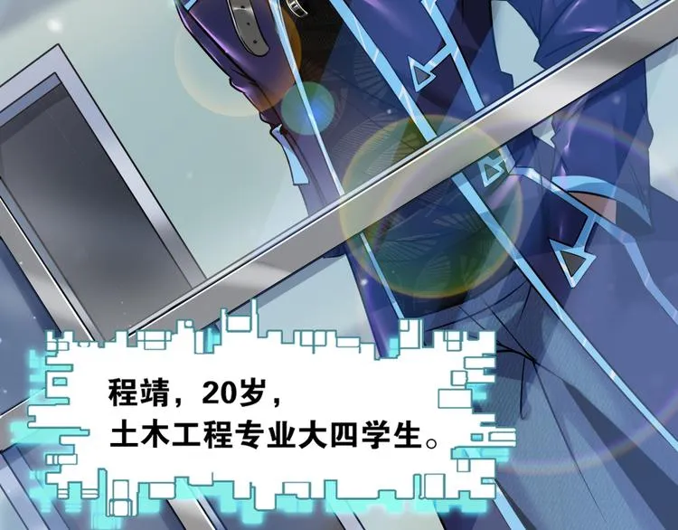 第1话 我是谁？到底发生了什么 第17页