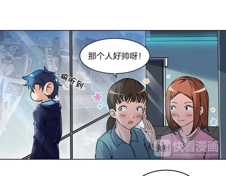 第1话 我是谁？到底发生了什么 第19页