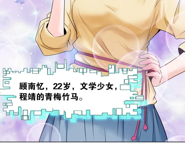 第1话 我是谁？到底发生了什么 第24页