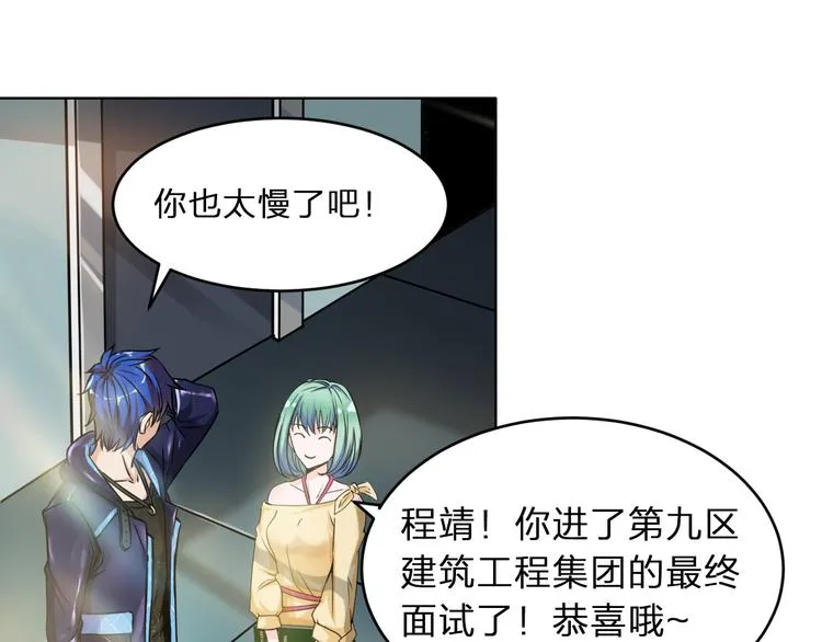 第1话 我是谁？到底发生了什么 第25页