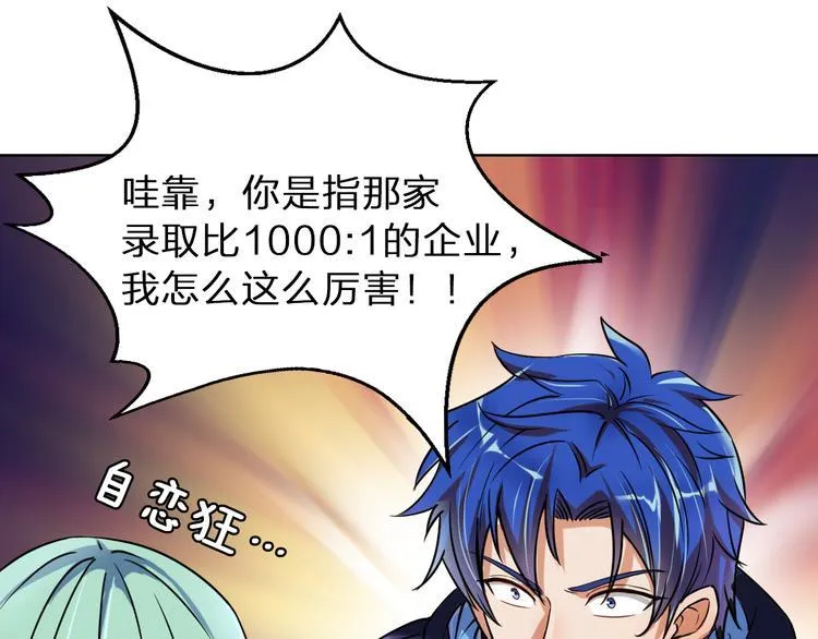 第1话 我是谁？到底发生了什么 第27页