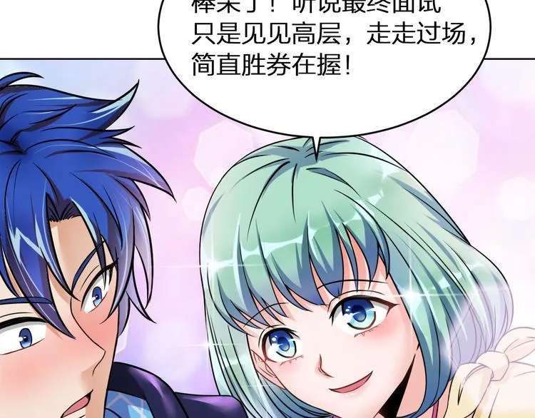 第1话 我是谁？到底发生了什么 第29页