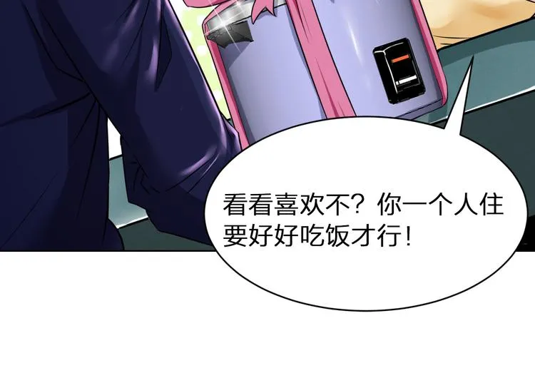 第1话 我是谁？到底发生了什么 第42页