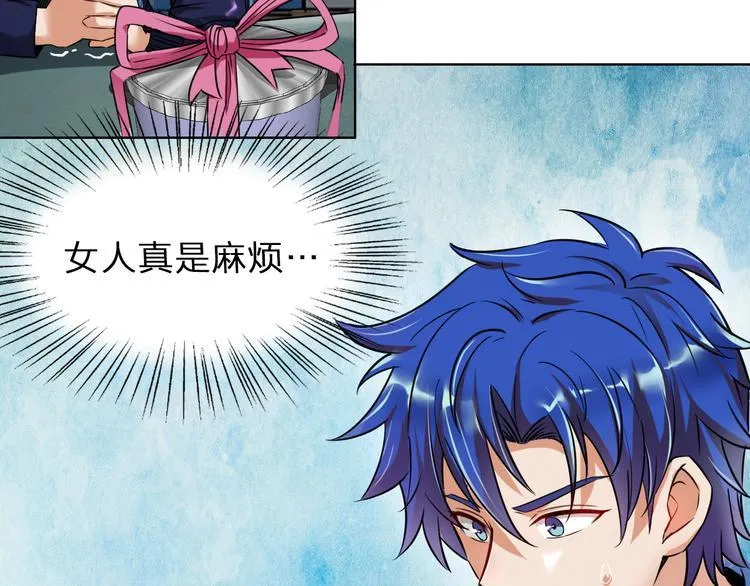 第1话 我是谁？到底发生了什么 第44页