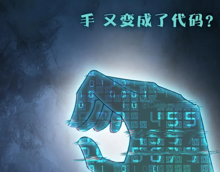 第1话 我是谁？到底发生了什么 第47页