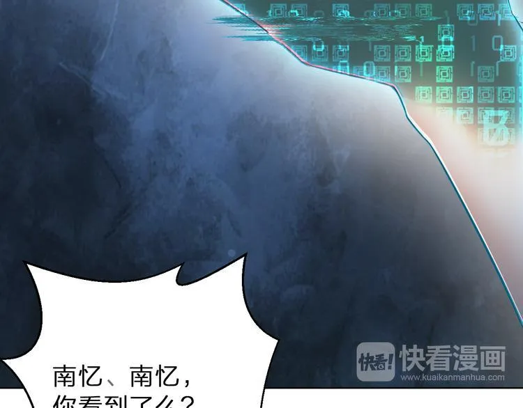 第1话 我是谁？到底发生了什么 第48页