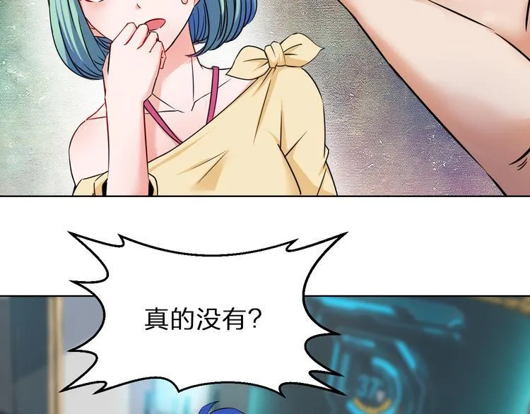 第1话 我是谁？到底发生了什么 第51页