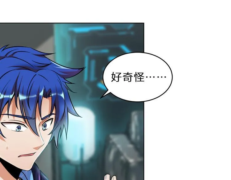 第1话 我是谁？到底发生了什么 第54页