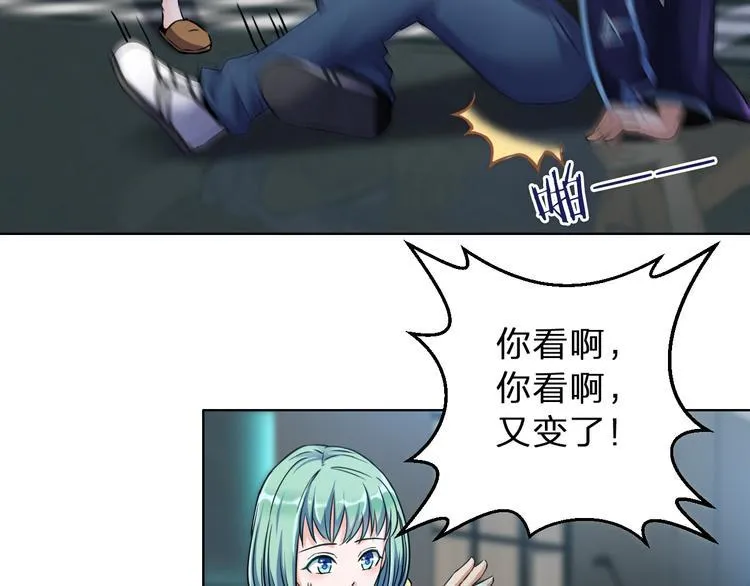 第1话 我是谁？到底发生了什么 第58页