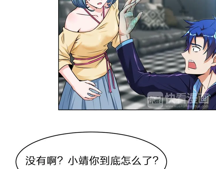 第1话 我是谁？到底发生了什么 第59页