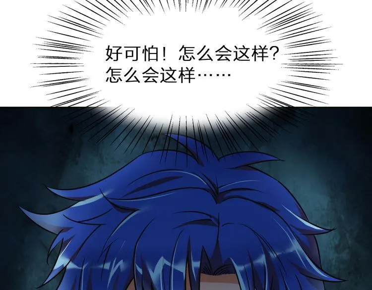 第1话 我是谁？到底发生了什么 第61页