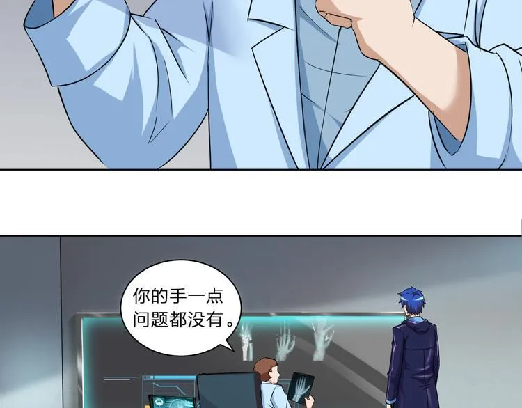 第1话 我是谁？到底发生了什么 第66页
