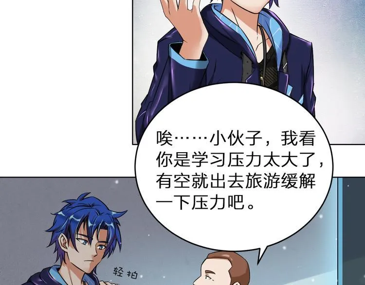 第1话 我是谁？到底发生了什么 第68页