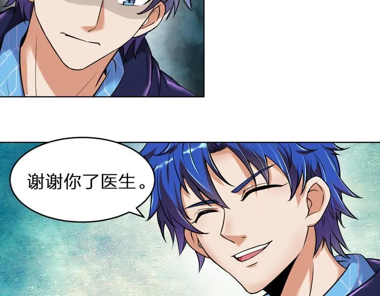 第1话 我是谁？到底发生了什么 第70页