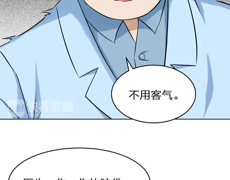 第1话 我是谁？到底发生了什么 第72页