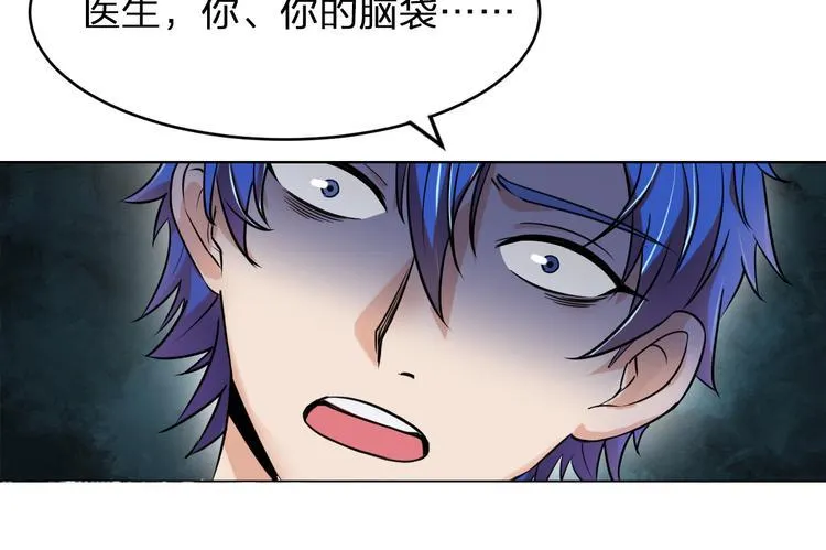 第1话 我是谁？到底发生了什么 第73页