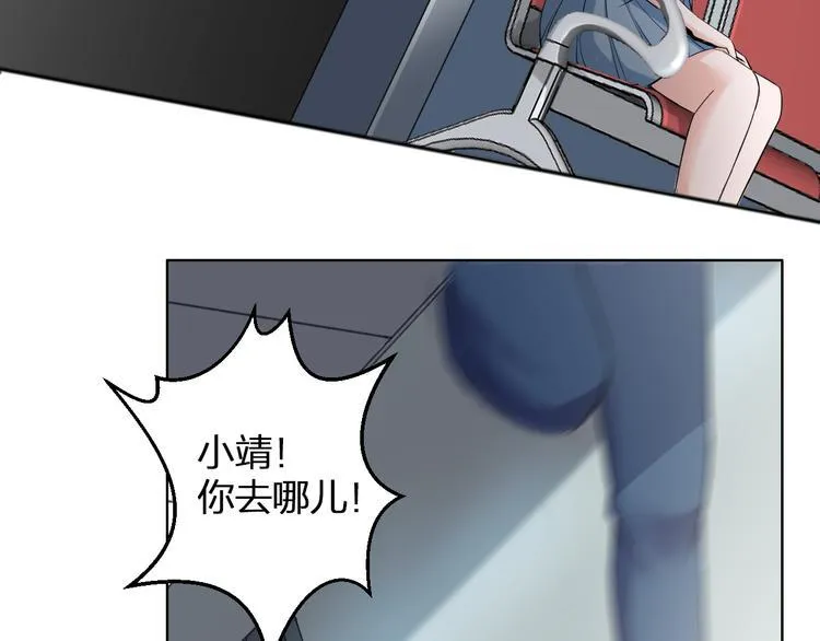 第1话 我是谁？到底发生了什么 第77页
