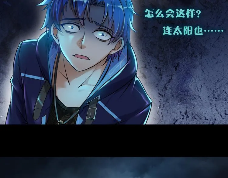 第1话 我是谁？到底发生了什么 第82页