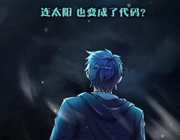 第1话 我是谁？到底发生了什么 第84页