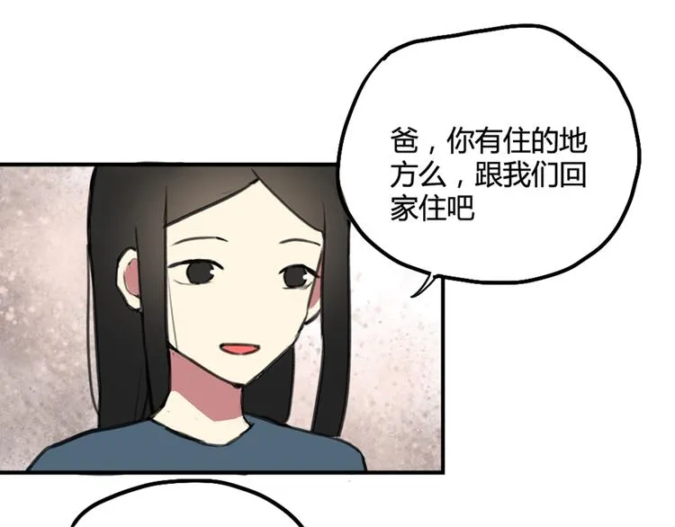 完结篇 最讨厌催眠了！ 第1页