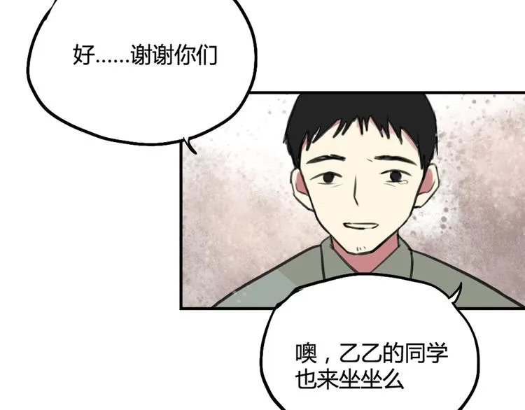 完结篇 最讨厌催眠了！ 第2页