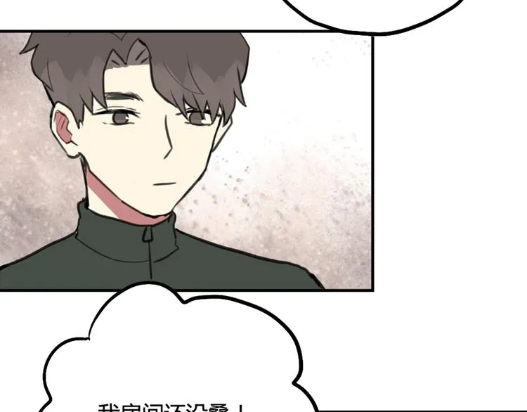 完结篇 最讨厌催眠了！ 第3页