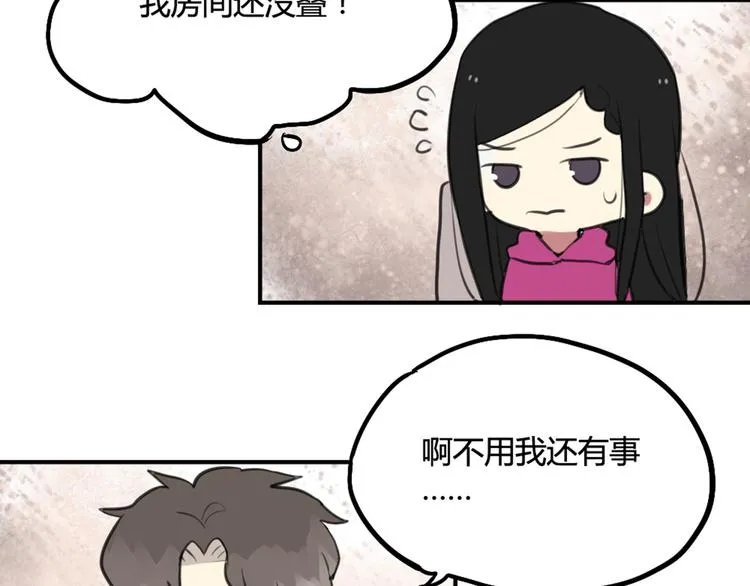 完结篇 最讨厌催眠了！ 第4页