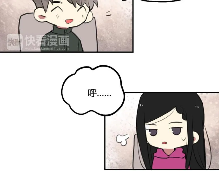 完结篇 最讨厌催眠了！ 第5页
