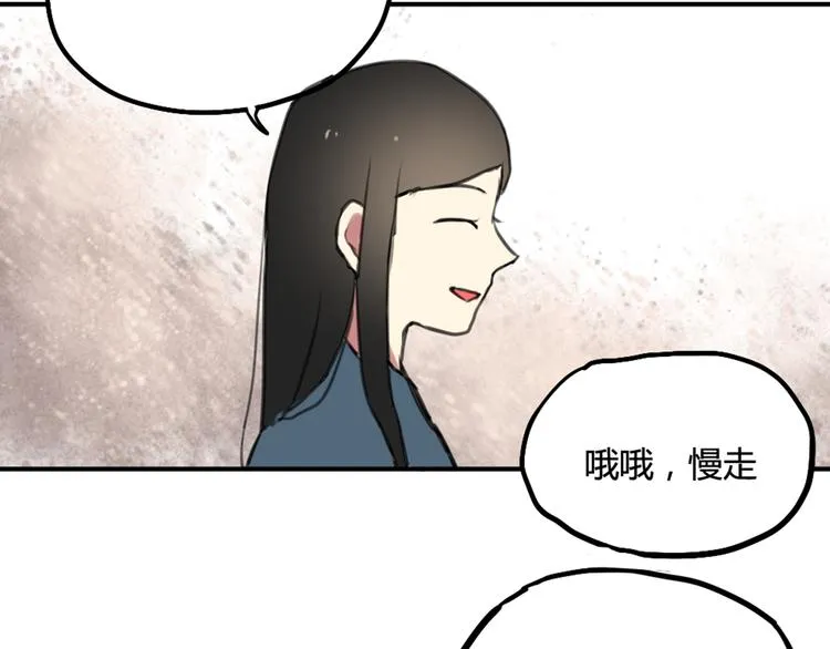 完结篇 最讨厌催眠了！ 第8页