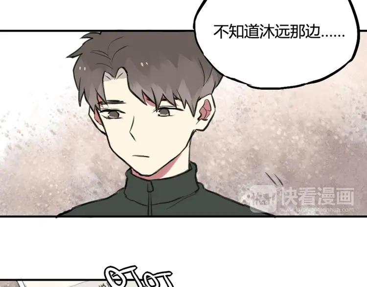 完结篇 最讨厌催眠了！ 第9页