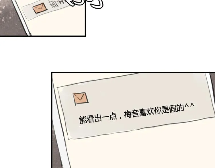 完结篇 最讨厌催眠了！ 第10页